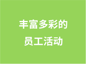 豪运国际-追求健康-你我一起成长
