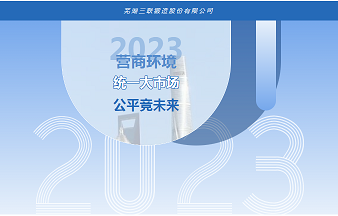 豪运国际-追求健康-你我一起成长